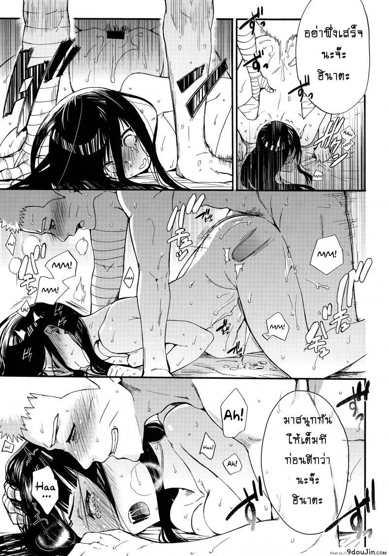 อ่านโดจิน ขอโอกาสรักเธออีกครั้ง [Shohin-Mei Yome Ga – Ni Narimashite] ภาค 3 แปลไทย หน้าที่ 14