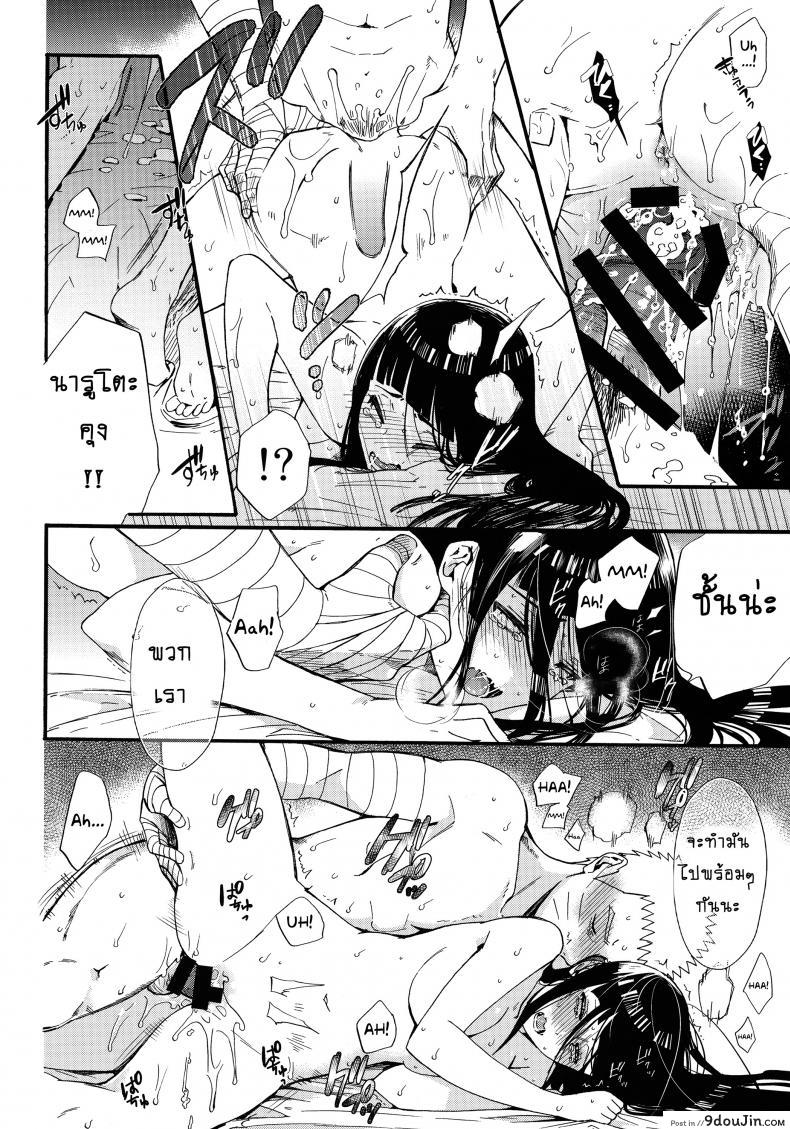 อ่านโดจิน ขอโอกาสรักเธออีกครั้ง [Shohin-Mei Yome Ga – Ni Narimashite] ภาค 3 แปลไทย หน้าที่ 17