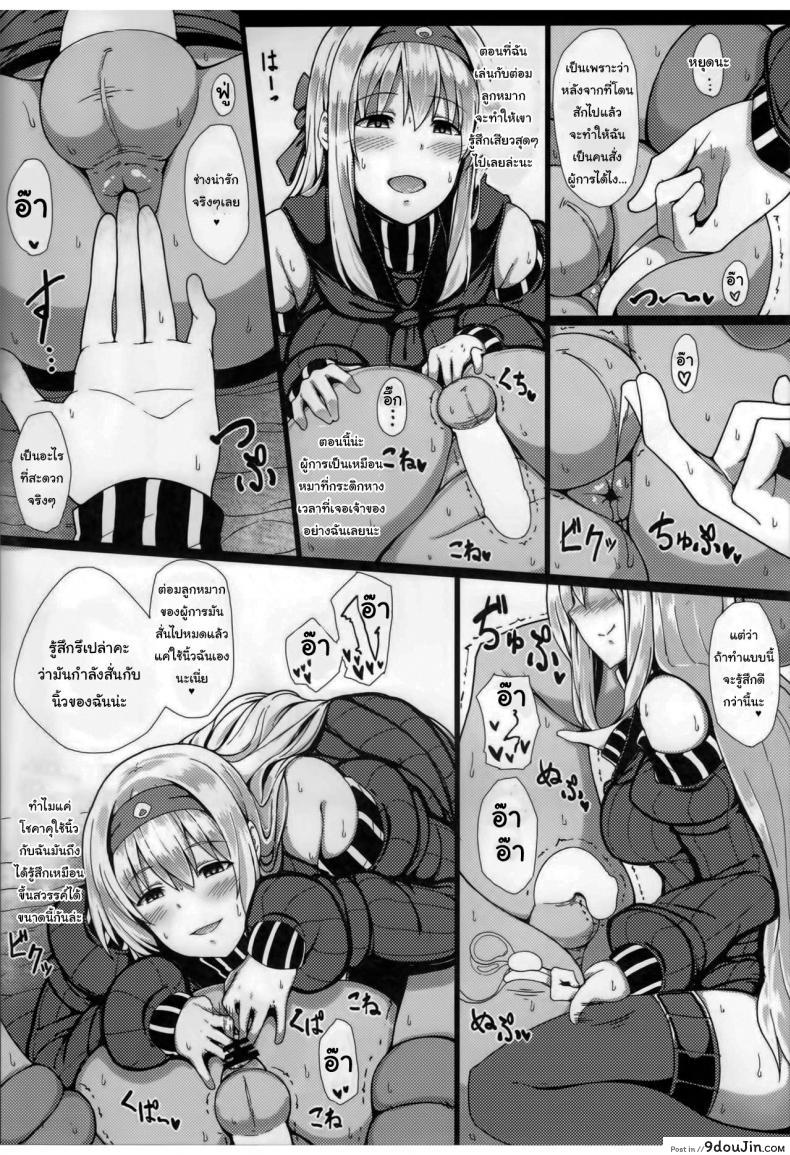 อ่านโดจิน มาเป็นของฉันเถอะค่ะ ผู้การ (C89) [Janis Toilet (Suisen Toilet)] Fallen Shoukaku Parasite Last หน้าที่ 5