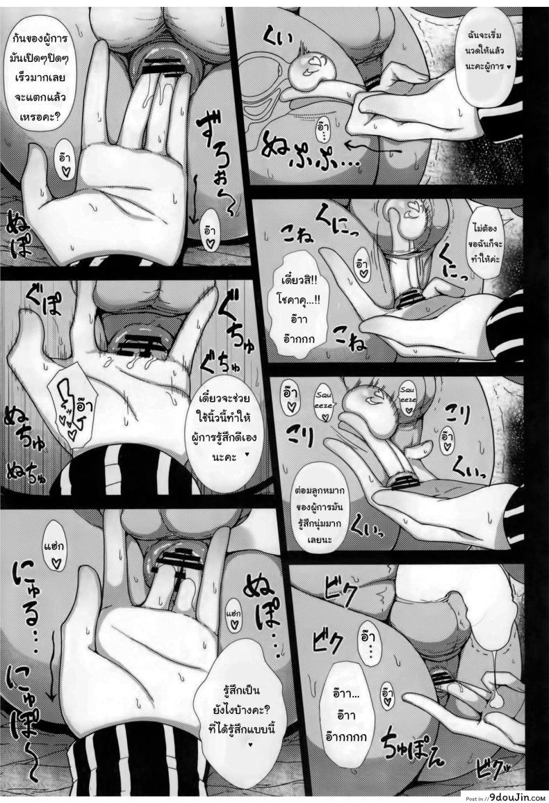 อ่านโดจิน มาเป็นของฉันเถอะค่ะ ผู้การ (C89) [Janis Toilet (Suisen Toilet)] Fallen Shoukaku Parasite Last หน้าที่ 6