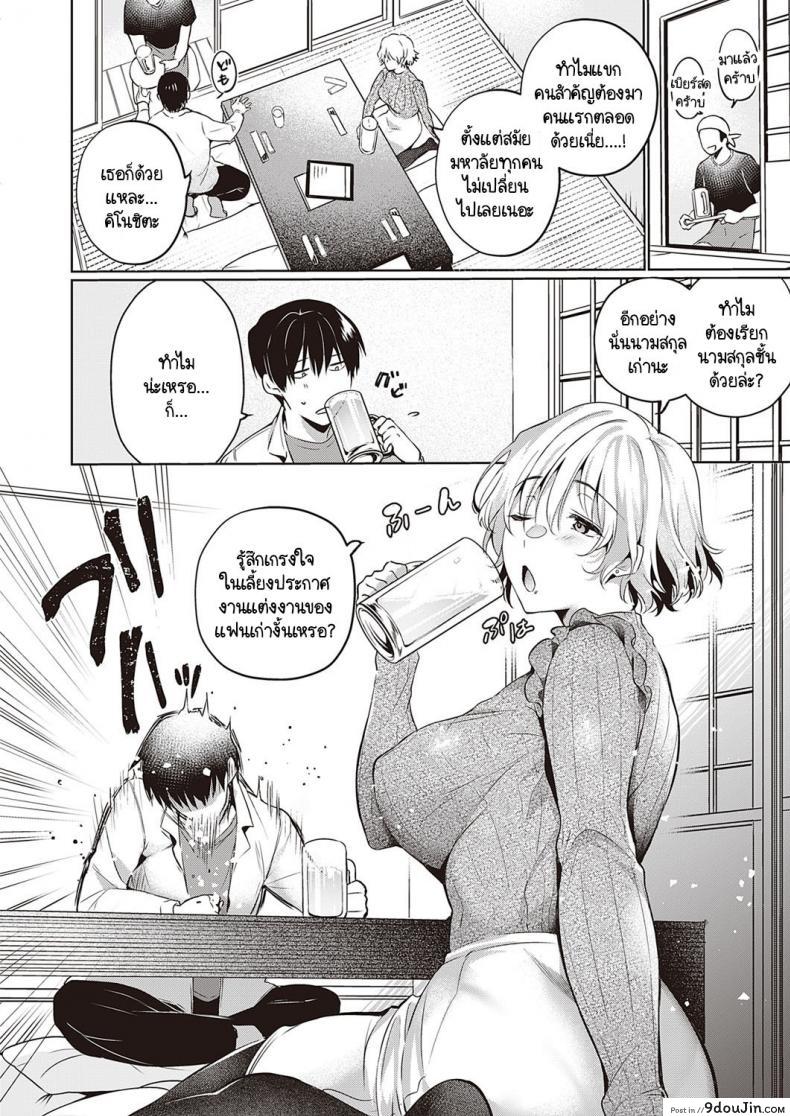 อ่านโดจิน วันที่สายเกินไปของเราสองคน [Hinazuka Ryo] Imasarana futari หน้าที่ 2