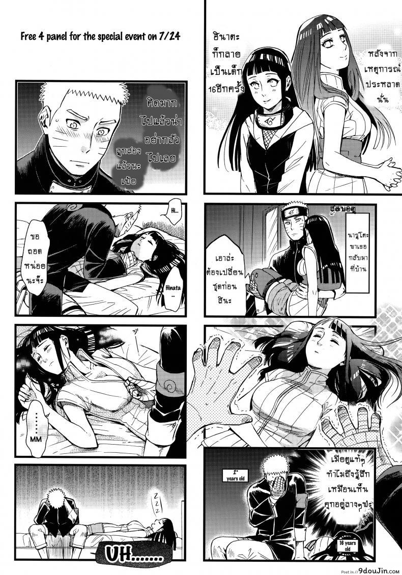 อ่านโดจิน ขอโอกาสรักเธออีกครั้ง [Shohin-Mei Yome Ga – Ni Narimashite] ภาค 3 แปลไทย หน้าที่ 27