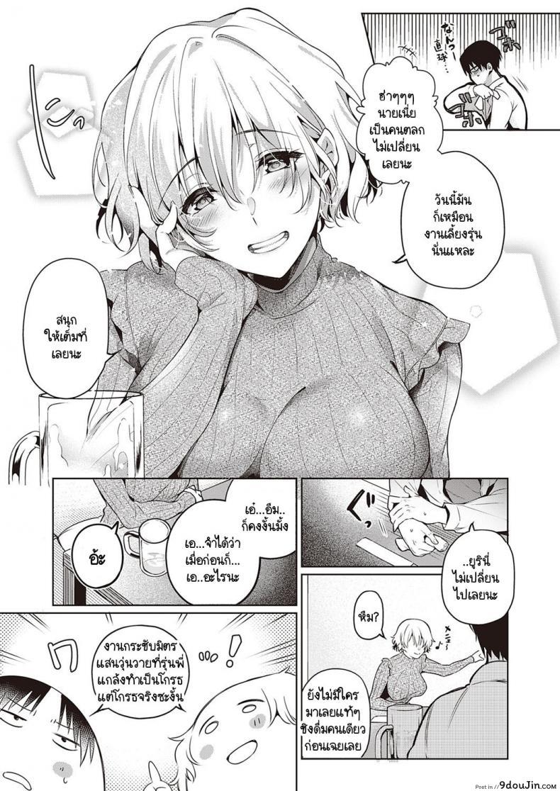 อ่านโดจิน วันที่สายเกินไปของเราสองคน [Hinazuka Ryo] Imasarana futari แปลไทย หน้าที่ 3
