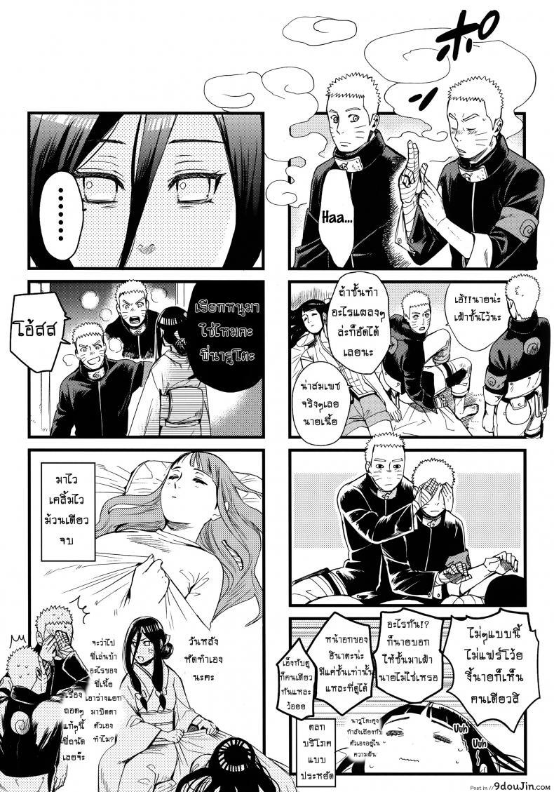 อ่านโดจิน ขอโอกาสรักเธออีกครั้ง [Shohin-Mei Yome Ga – Ni Narimashite] ภาค 3 แปลไทย หน้าที่ 28