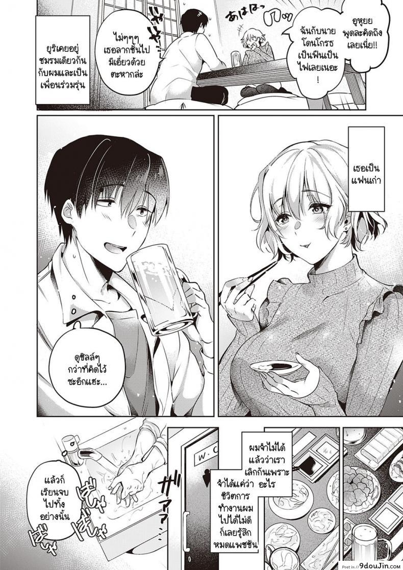 อ่านโดจิน วันที่สายเกินไปของเราสองคน [Hinazuka Ryo] Imasarana futari แปลไทย หน้าที่ 4