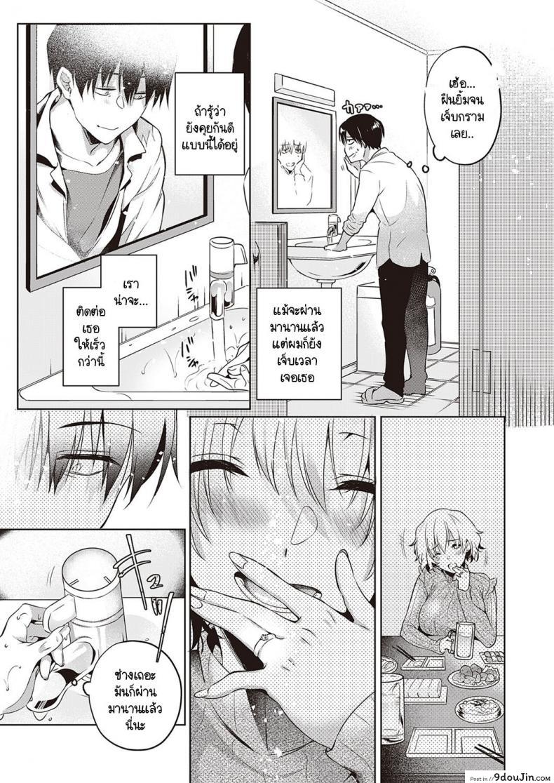 อ่านโดจิน วันที่สายเกินไปของเราสองคน [Hinazuka Ryo] Imasarana futari แปลไทย หน้าที่ 5