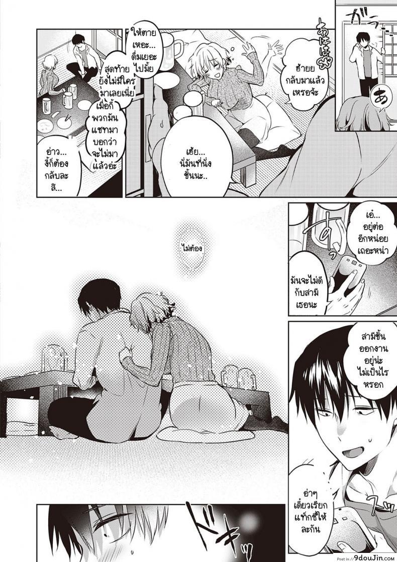 อ่านโดจิน วันที่สายเกินไปของเราสองคน [Hinazuka Ryo] Imasarana futari แปลไทย หน้าที่ 6