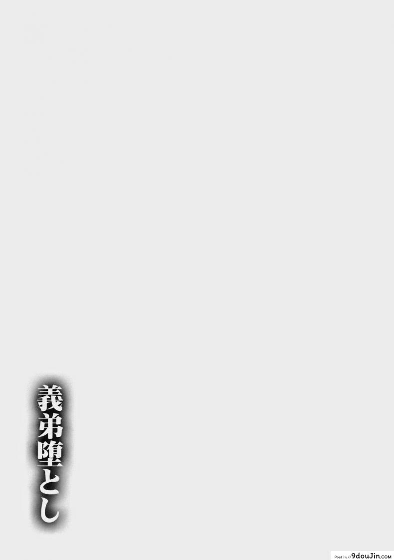 อ่านโดจิน ข้ามเส้น รักน้องเมีย [Cannabis (Shimaji)] Gitei Otoshi -Anten Hen- | Trap- Younger Brother-in-Law Conflict Volume ภาค 1 หน้าที่ 2