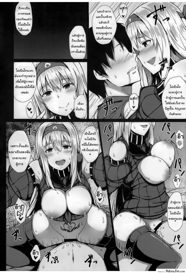 อ่านโดจิน มาเป็นของฉันเถอะค่ะ ผู้การ (C89) [Janis Toilet (Suisen Toilet)] Fallen Shoukaku Parasite Last แปลไทย หน้าที่ 15