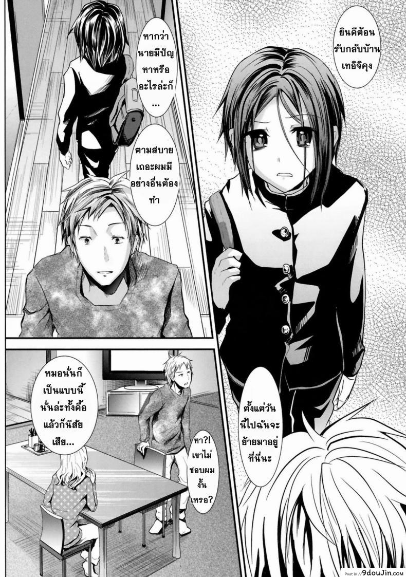 อ่านโดจิน ข้ามเส้น รักน้องเมีย [Cannabis (Shimaji)] Gitei Otoshi -Anten Hen- | Trap- Younger Brother-in-Law Conflict Volume ภาค 1 หน้าที่ 3