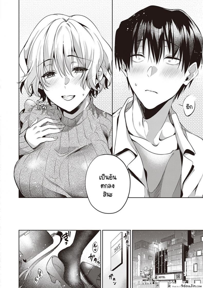 อ่านโดจิน วันที่สายเกินไปของเราสองคน [Hinazuka Ryo] Imasarana futari แปลไทย หน้าที่ 8
