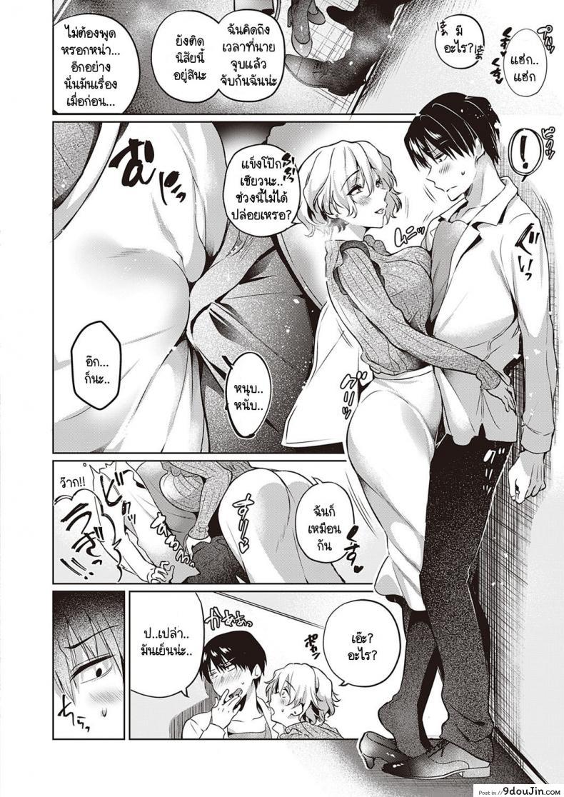 อ่านโดจิน วันที่สายเกินไปของเราสองคน [Hinazuka Ryo] Imasarana futari แปลไทย หน้าที่ 10
