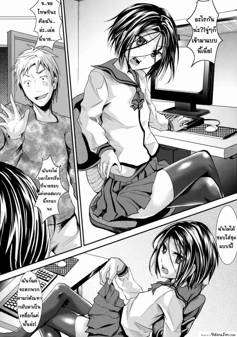 อ่านโดจิน ข้ามเส้น รักน้องเมีย [Cannabis (Shimaji)] Gitei Otoshi -Anten Hen- | Trap- Younger Brother-in-Law Conflict Volume ภาค 1 หน้าที่ 5