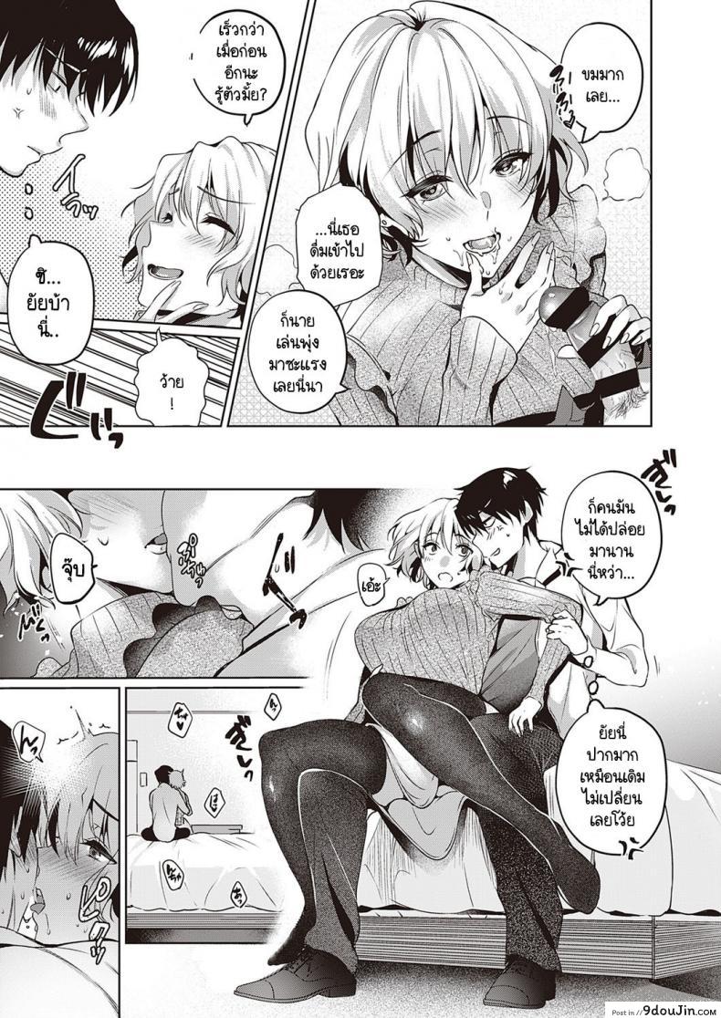 อ่านโดจิน วันที่สายเกินไปของเราสองคน [Hinazuka Ryo] Imasarana futari แปลไทย หน้าที่ 15