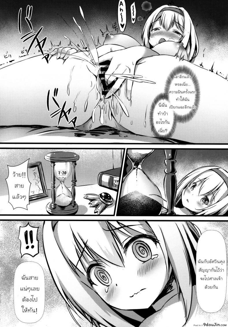อ่านโดจิน (C97) [Australia Milk (Staryume)] Yui ni… Yasashiku Shite ne… (Princess Connect! Re-Dive) แปลไทย หน้าที่ 5