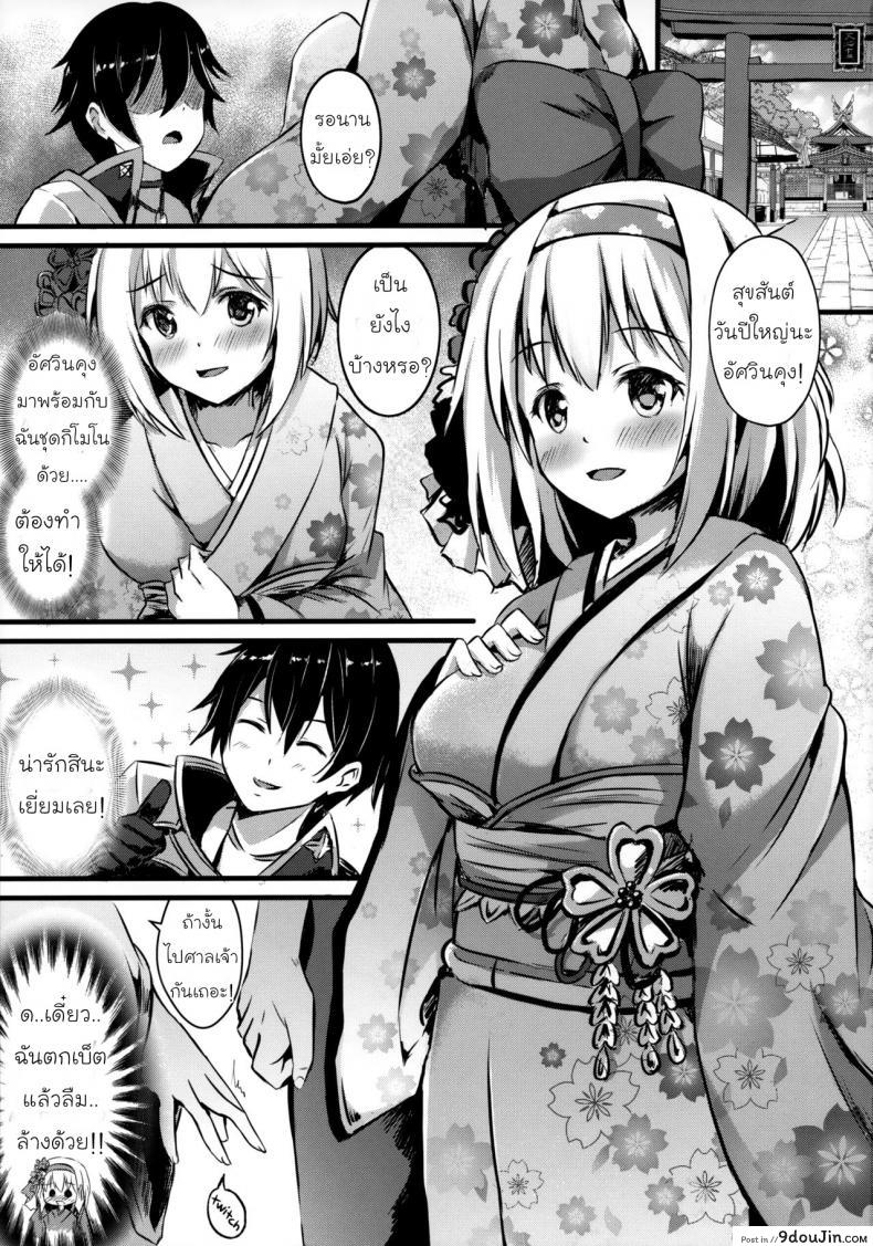 อ่านโดจิน (C97) [Australia Milk (Staryume)] Yui ni… Yasashiku Shite ne… (Princess Connect! Re-Dive) แปลไทย หน้าที่ 6