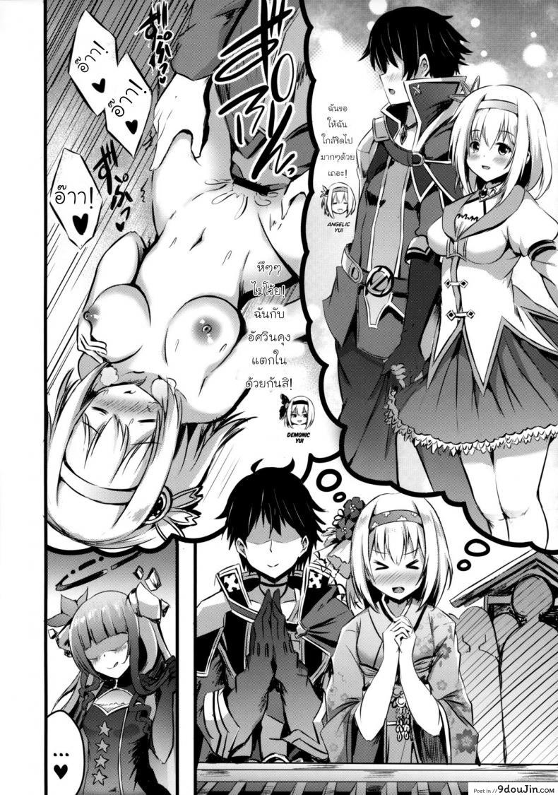 อ่านโดจิน (C97) [Australia Milk (Staryume)] Yui ni… Yasashiku Shite ne… (Princess Connect! Re-Dive) แปลไทย หน้าที่ 7