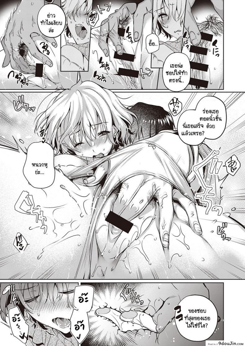 อ่านโดจิน วันที่สายเกินไปของเราสองคน [Hinazuka Ryo] Imasarana futari แปลไทย หน้าที่ 17