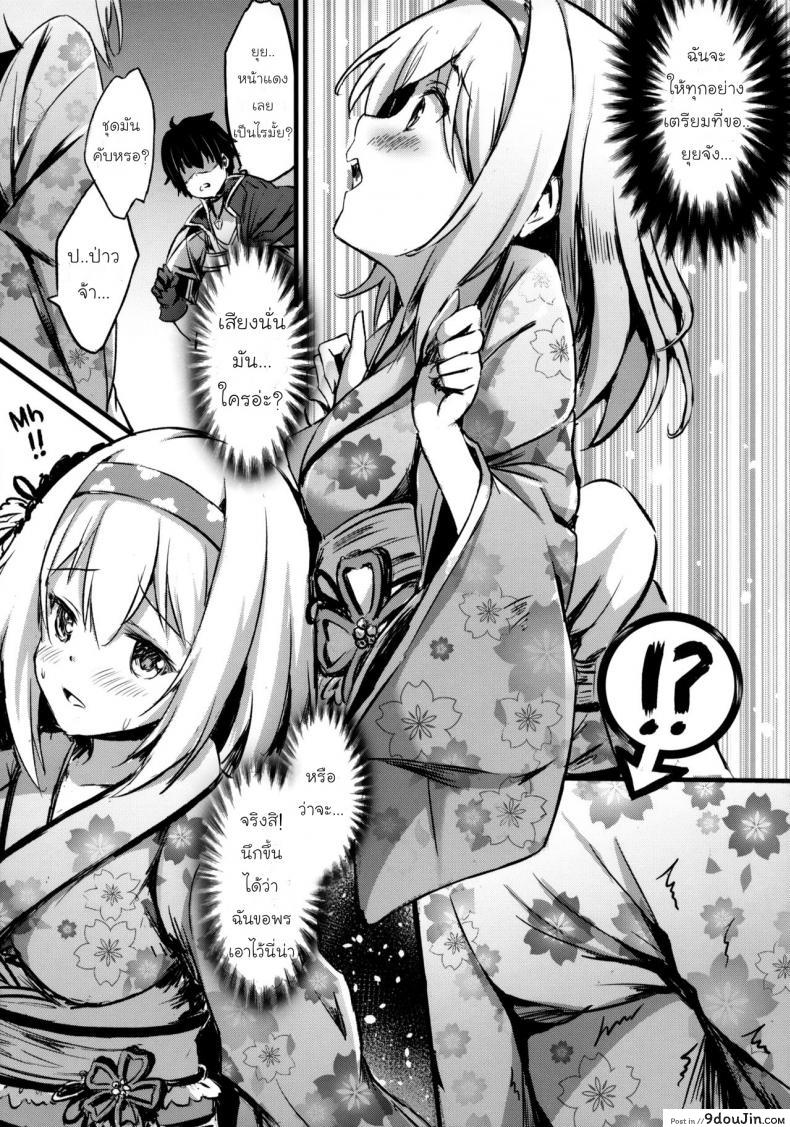 อ่านโดจิน (C97) [Australia Milk (Staryume)] Yui ni… Yasashiku Shite ne… (Princess Connect! Re-Dive) แปลไทย หน้าที่ 8