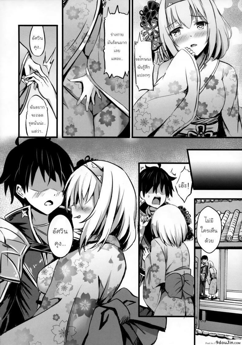 อ่านโดจิน (C97) [Australia Milk (Staryume)] Yui ni… Yasashiku Shite ne… (Princess Connect! Re-Dive) แปลไทย หน้าที่ 9