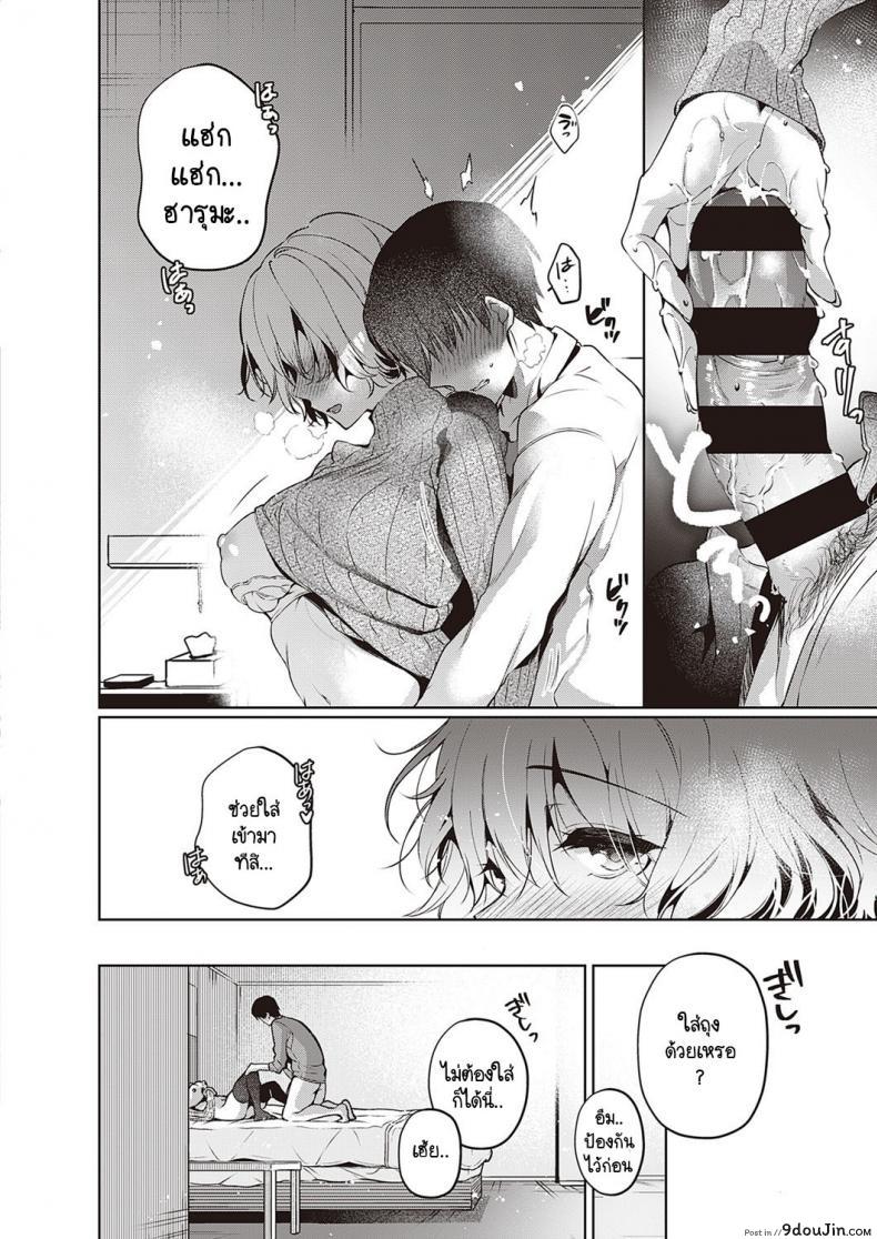 อ่านโดจิน วันที่สายเกินไปของเราสองคน [Hinazuka Ryo] Imasarana futari แปลไทย หน้าที่ 20