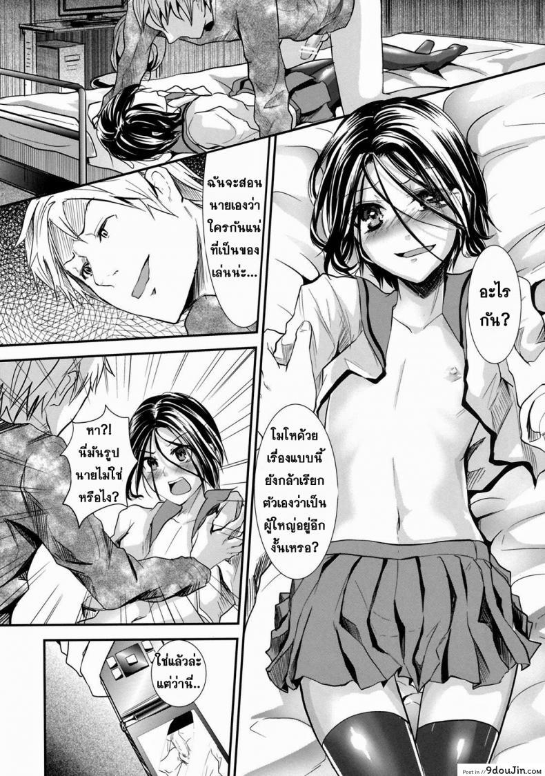 อ่านโดจิน [Cannabis (Shimaji)] Gitei Otoshi -Anten Hen- ภาค 1 ข้ามเส้นรักน้องเมีย (แปลไทย) หน้าที่ 12