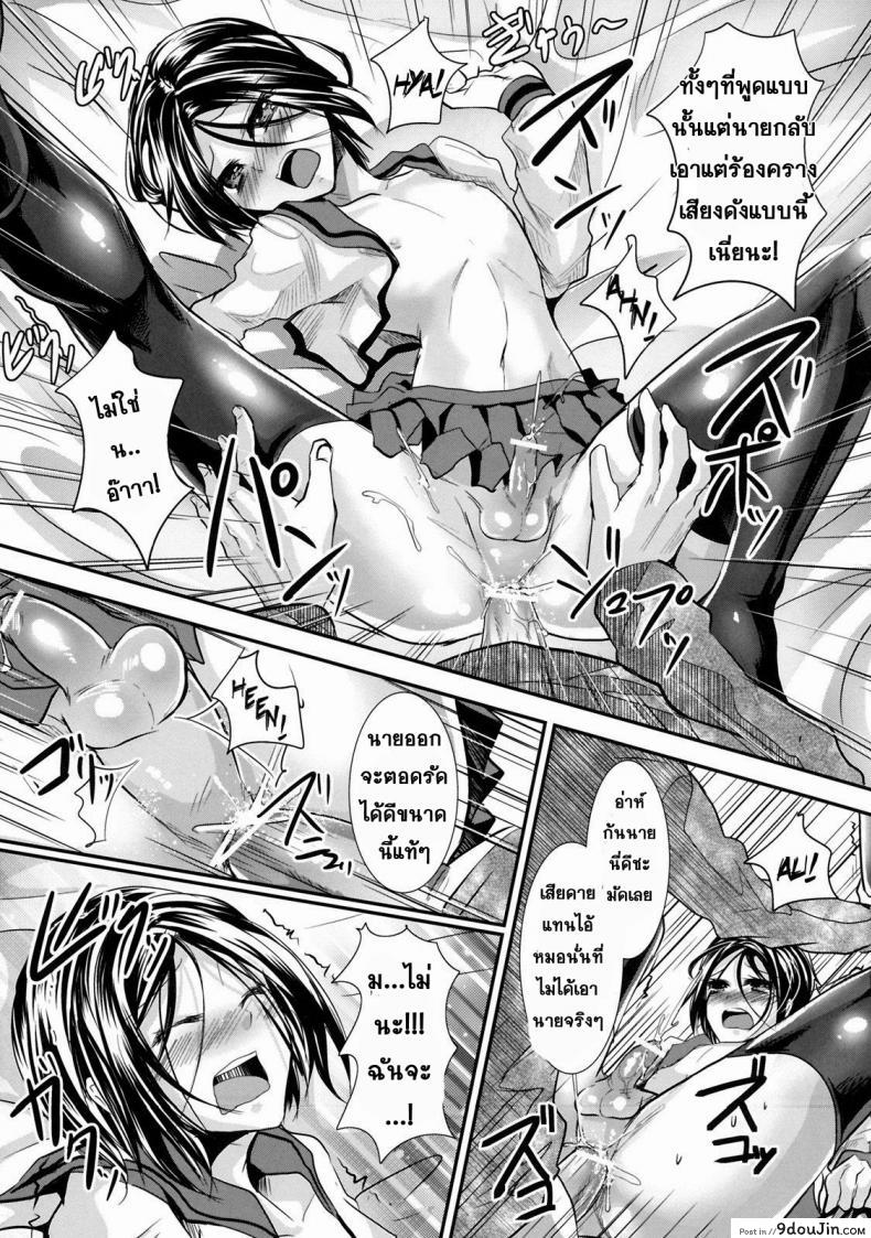 อ่านโดจิน [Cannabis (Shimaji)] Gitei Otoshi -Anten Hen- ภาค 1 ข้ามเส้นรักน้องเมีย (แปลไทย) หน้าที่ 18