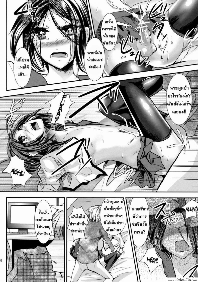 อ่านโดจิน [Cannabis (Shimaji)] Gitei Otoshi -Anten Hen- ภาค 1 ข้ามเส้นรักน้องเมีย (แปลไทย) หน้าที่ 19