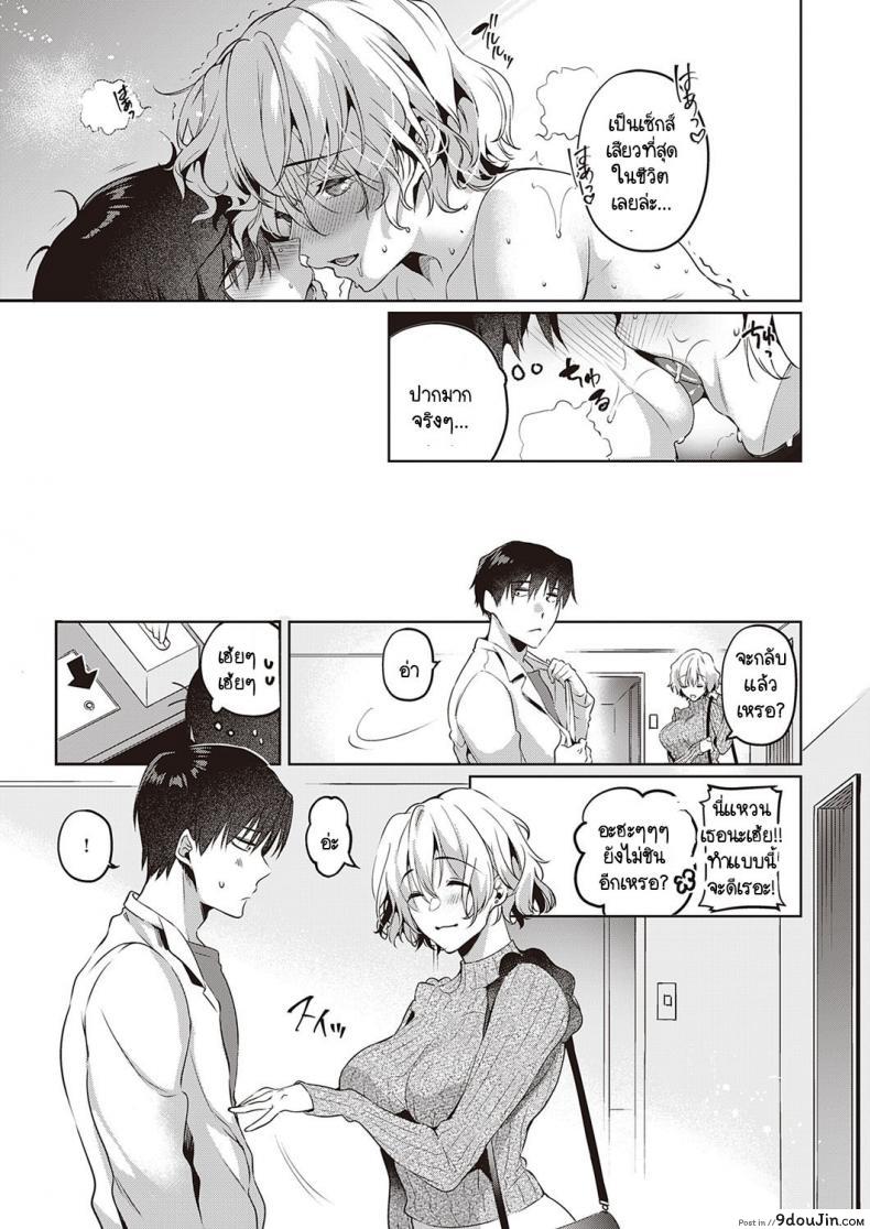 อ่านโดจิน วันที่สายเกินไปของเราสองคน [Hinazuka Ryo] Imasarana futari แปลไทย หน้าที่ 35