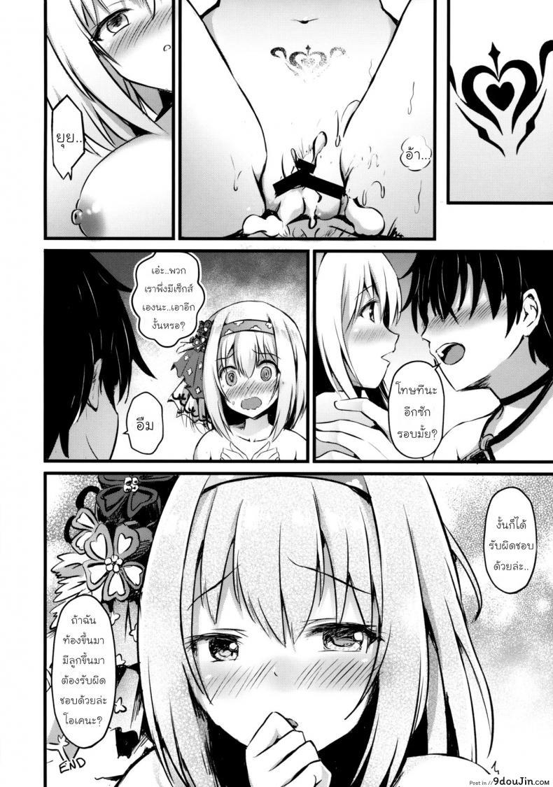 อ่านโดจิน (C97) [Australia Milk (Staryume)] Yui ni… Yasashiku Shite ne… (Princess Connect! Re-Dive) แปลไทย หน้าที่ 19