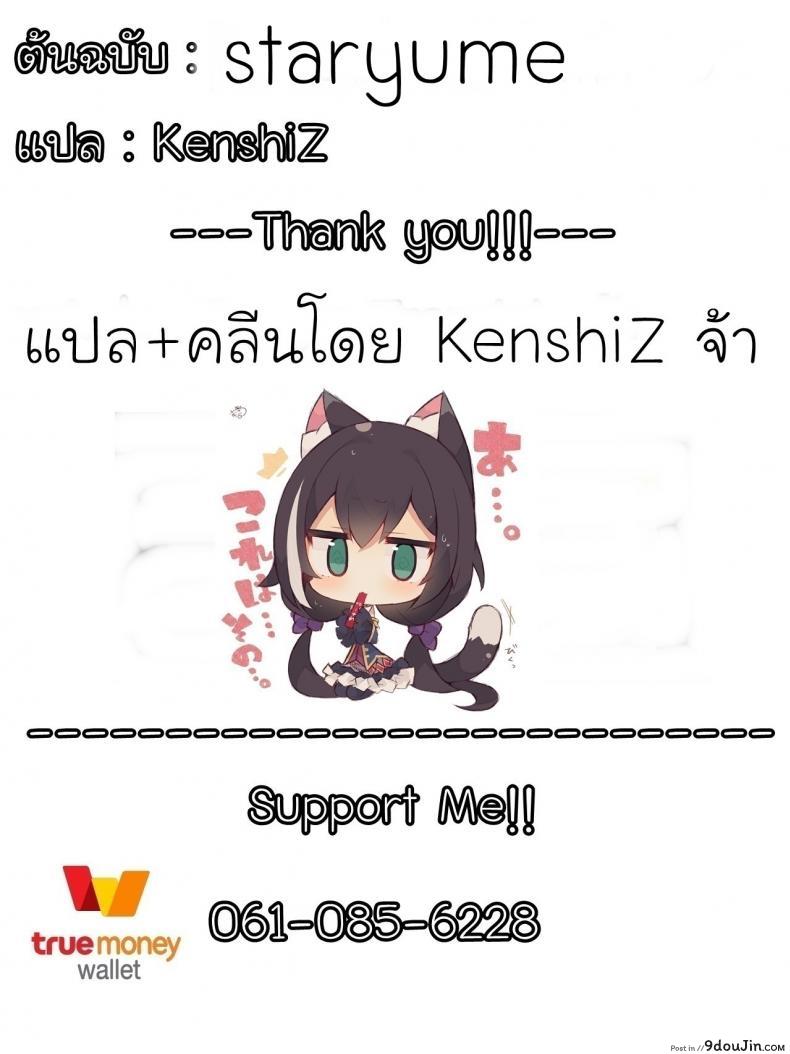 อ่านโดจิน (C97) [Australia Milk (Staryume)] Yui ni… Yasashiku Shite ne… (Princess Connect! Re-Dive) แปลไทย หน้าที่ 23