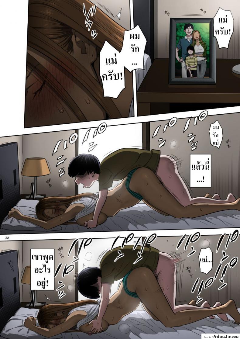 Moto Gal Mama ga Kyuu ni Dekita Ken. ภาค 1 แปลไทย 78 อ่านโดจิน Moto Gal Mama ga Kyuu ni Dekita Ken. ภาค 1 แปลไทย หน้าที่ 22