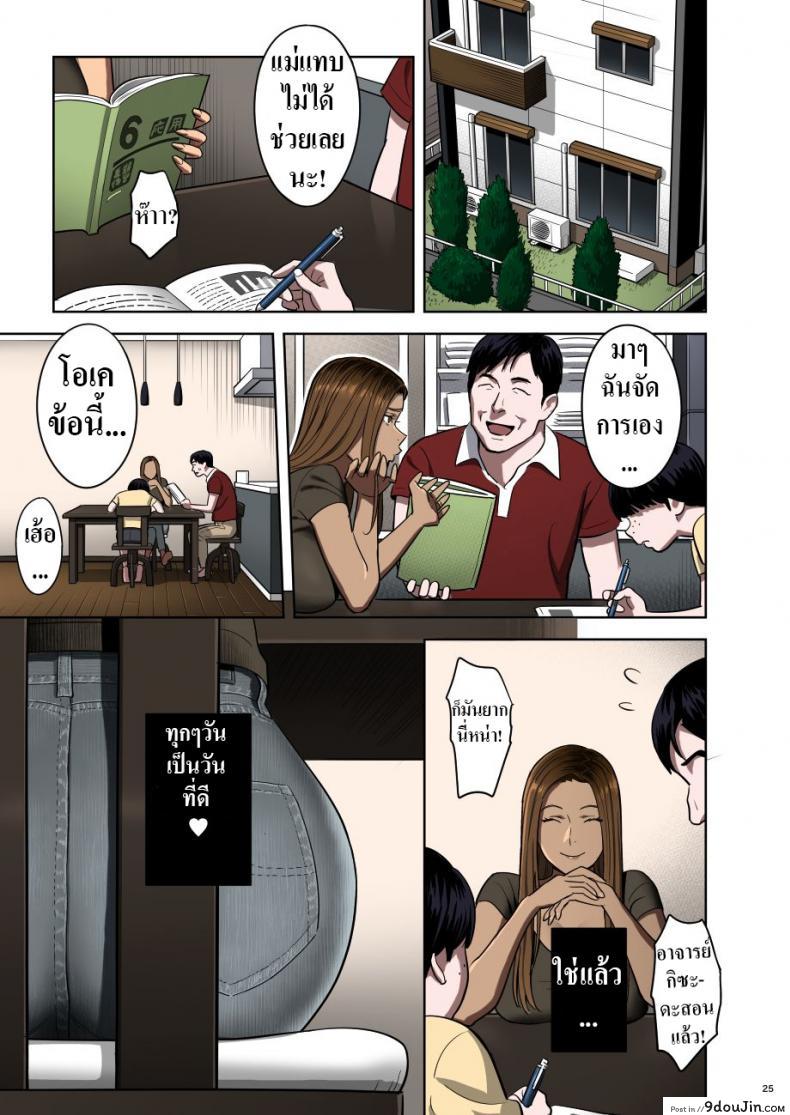 Moto Gal Mama ga Kyuu ni Dekita Ken. ภาค 1 แปลไทย 81 อ่านโดจิน Moto Gal Mama ga Kyuu ni Dekita Ken. ภาค 1 แปลไทย หน้าที่ 25