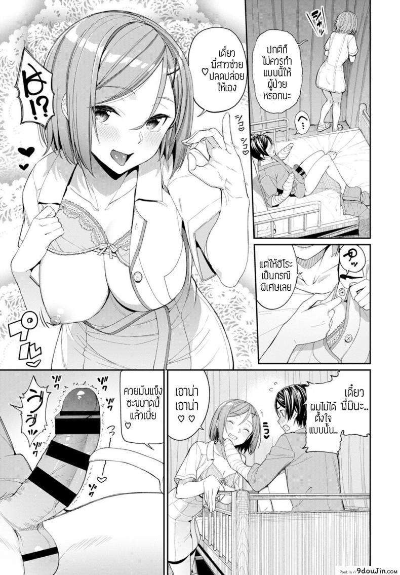 อ่านโดจิน พี่พยาบาล [Asamine Tel] Ijiwaru Kango อ่านฟรี หน้าที่ 5