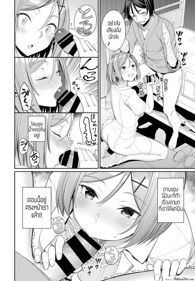 อ่านโดจิน พี่พยาบาล [Asamine Tel] Ijiwaru Kango อ่านฟรี หน้าที่ 6