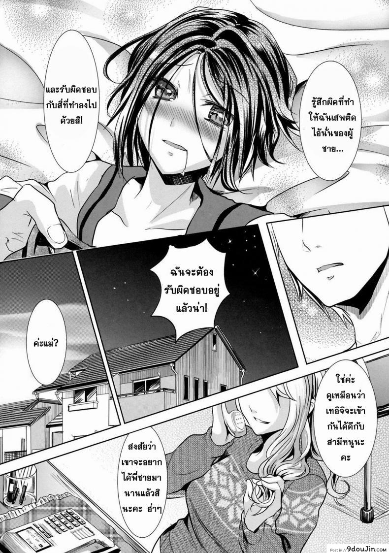 อ่านโดจิน [Cannabis (Shimaji)] Gitei Otoshi -Anten Hen- ภาค 1 ข้ามเส้นรักน้องเมีย (แปลไทย) หน้าที่ 29
