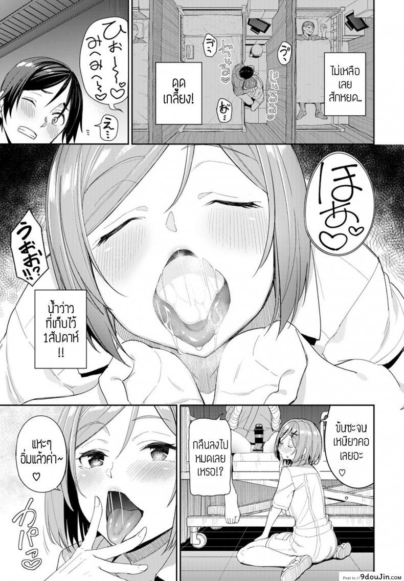 อ่านโดจิน พี่พยาบาล [Asamine Tel] Ijiwaru Kango อ่านฟรี หน้าที่ 9