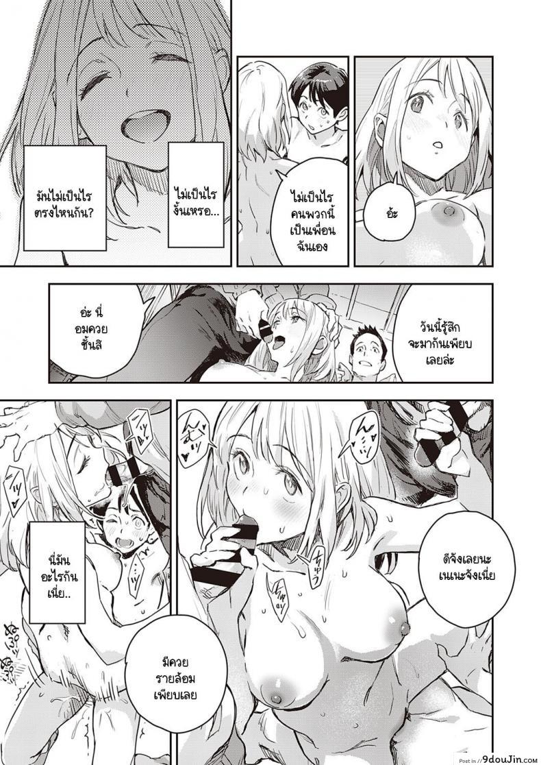 อ่านโดจิน ผมไม่รู้จักเธอดี [Minato Fumi] Boku wa Sono Hito o Yoku Shiranai อ่านฟรี หน้าที่ 11