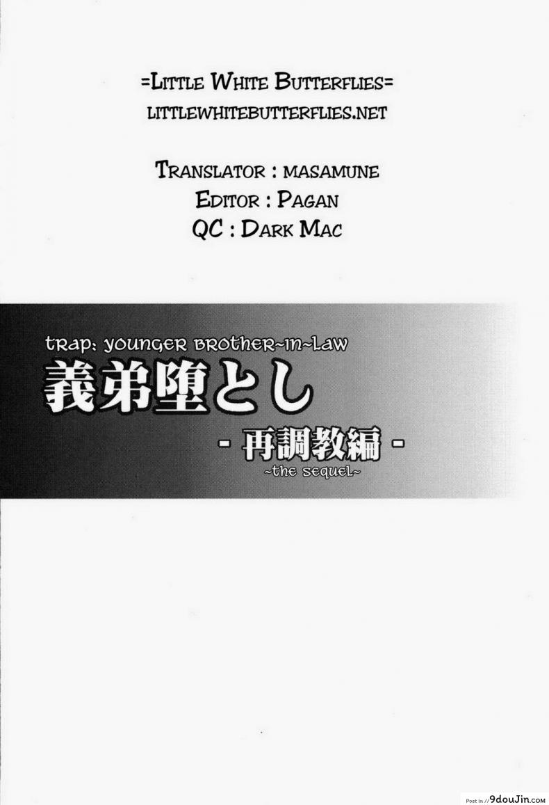 อ่านโดจิน ข้ามเส้น รักน้องเมีย [Cannabis (Shimaji)] Gitei Otoshi -Anten Hen- | Trap- Younger Brother-in-Law Conflict Volume ภาค 2 หน้าที่ 2