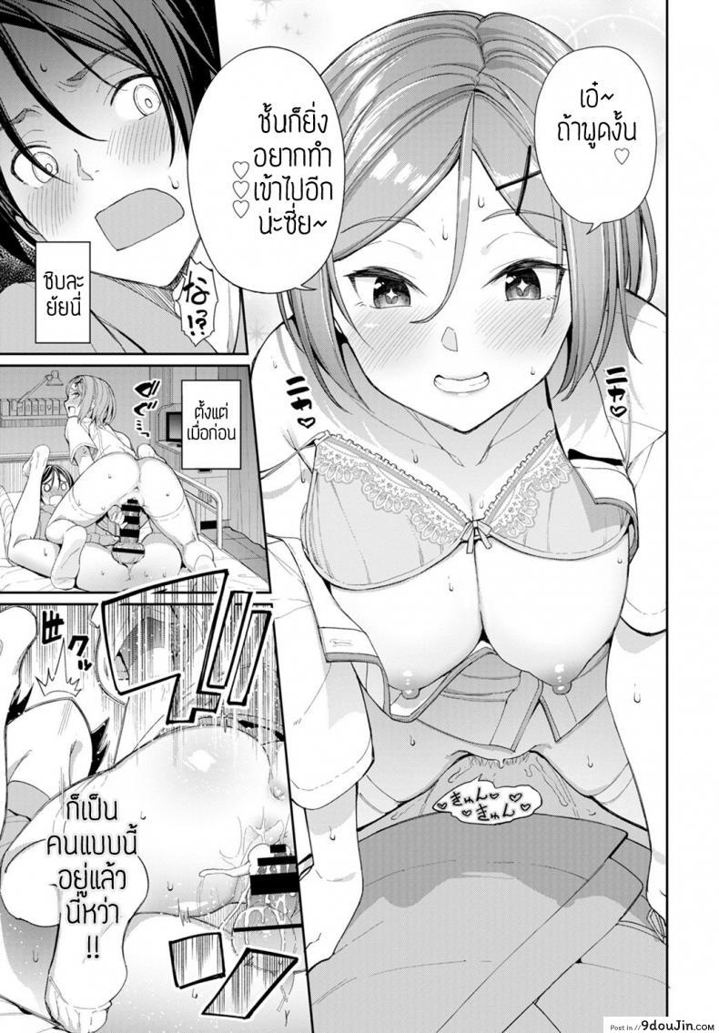 อ่านโดจิน พี่พยาบาล [Asamine Tel] Ijiwaru Kango อ่านฟรี หน้าที่ 17