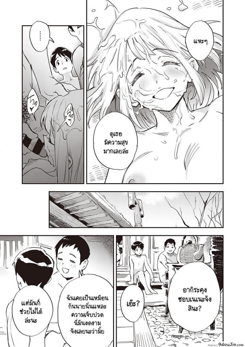อ่านโดจิน ผมไม่รู้จักเธอดี [Minato Fumi] Boku wa Sono Hito o Yoku Shiranai อ่านฟรี หน้าที่ 19