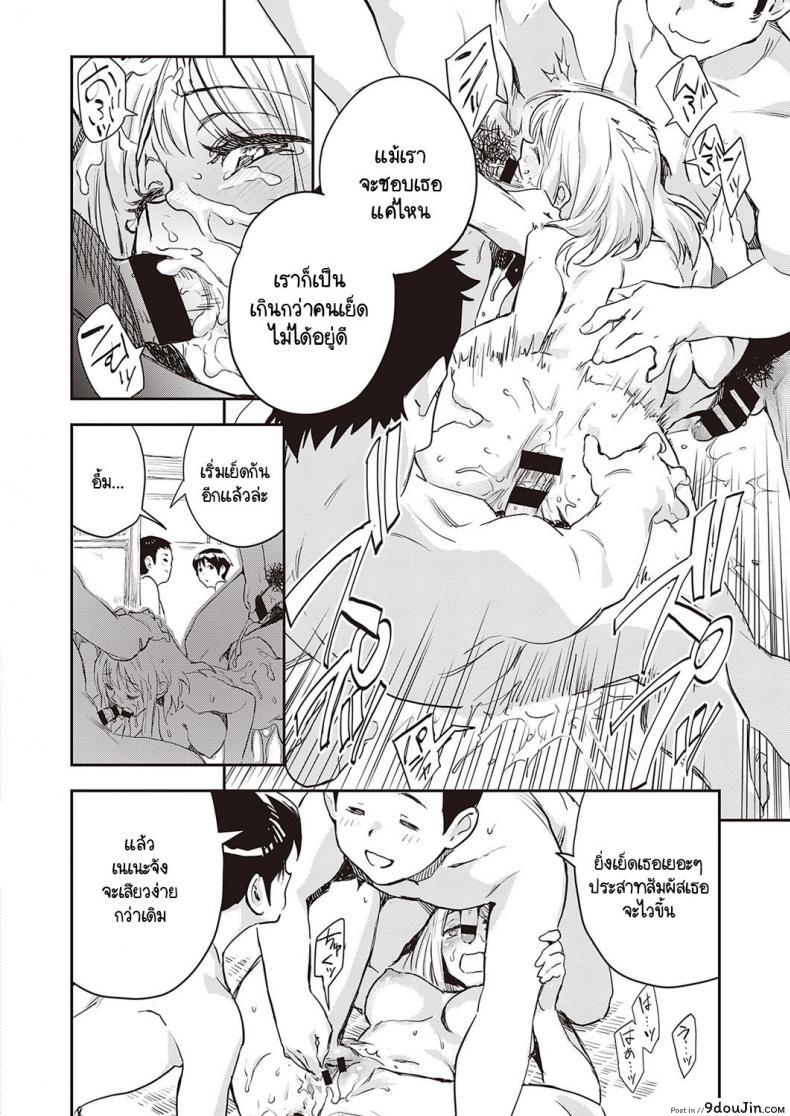 อ่านโดจิน ผมไม่รู้จักเธอดี [Minato Fumi] Boku wa Sono Hito o Yoku Shiranai อ่านฟรี หน้าที่ 20
