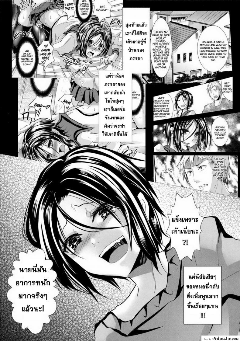 อ่านโดจิน ข้ามเส้น รักน้องเมีย [Cannabis (Shimaji)] Gitei Otoshi -Anten Hen- | Trap- Younger Brother-in-Law Conflict Volume ภาค 2 (อ่านฟรี) หน้าที่ 4