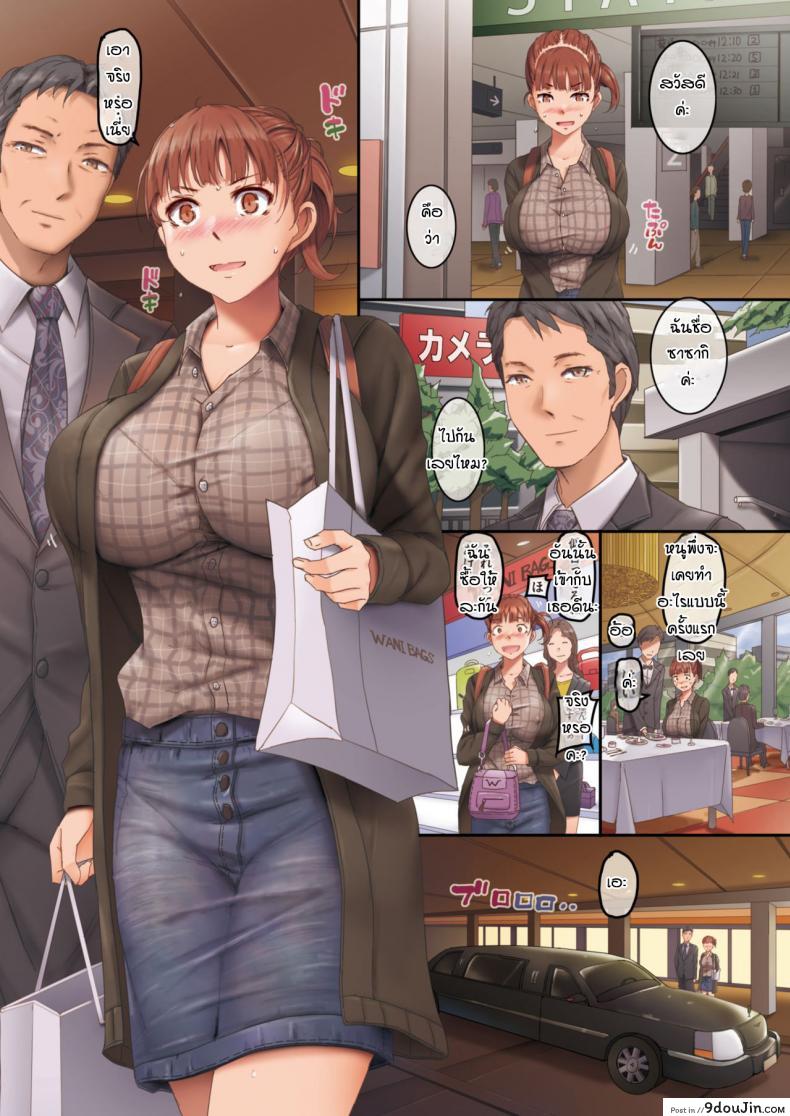 อ่านโดจิน งานใหม่เงินมันดี [Orico] The first daddy หน้าที่ 3