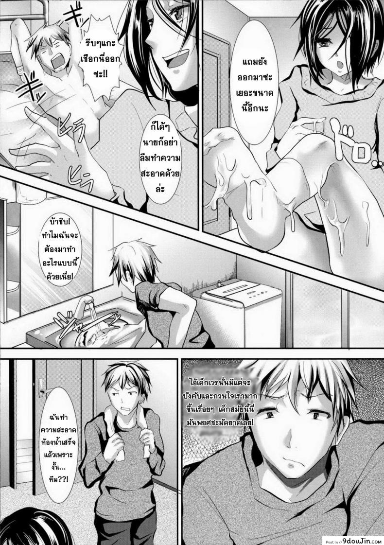 อ่านโดจิน ข้ามเส้น รักน้องเมีย [Cannabis (Shimaji)] Gitei Otoshi -Anten Hen- | Trap- Younger Brother-in-Law Conflict Volume ภาค 2 (อ่านฟรี) หน้าที่ 6