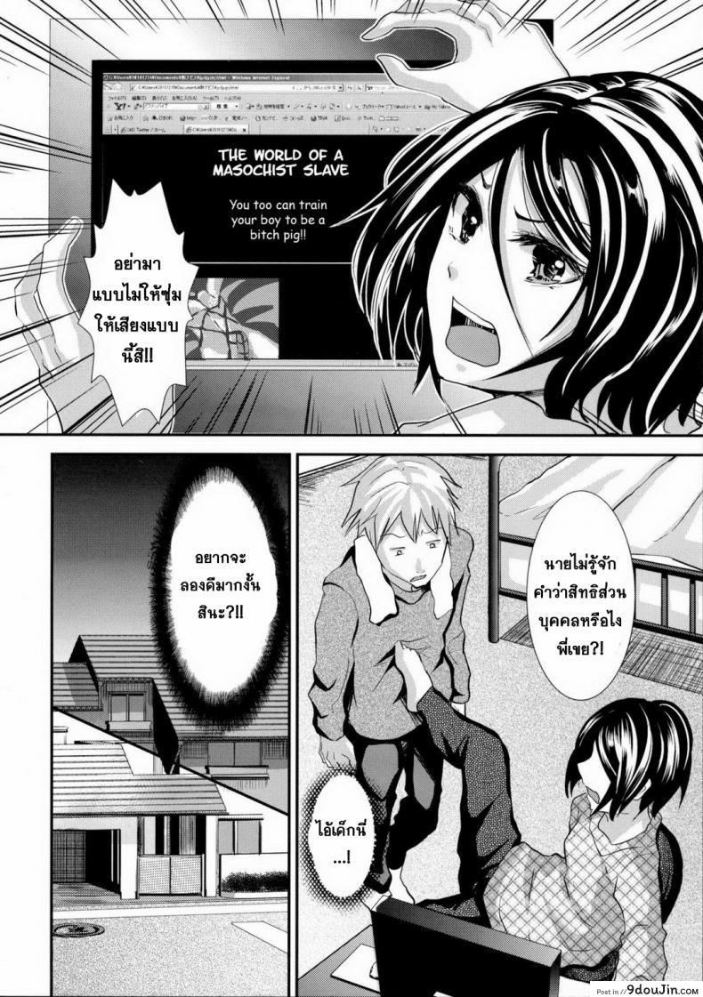 อ่านโดจิน ข้ามเส้น รักน้องเมีย [Cannabis (Shimaji)] Gitei Otoshi -Anten Hen- | Trap- Younger Brother-in-Law Conflict Volume ภาค 2 (อ่านฟรี) หน้าที่ 7