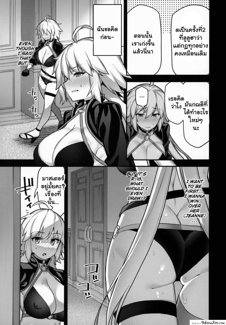 อ่านโดจิน เทศกาลวาดโดจิน (C96) [Riku no Kotoutei (Shayo)] Luluhawa no Yoru (Fate Grand Order) แปลไทย หน้าที่ 6