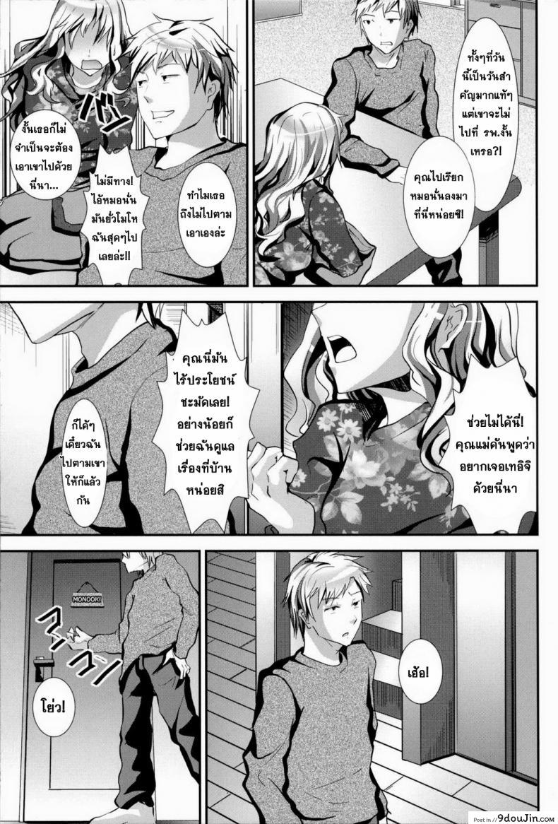 อ่านโดจิน ข้ามเส้น รักน้องเมีย [Cannabis (Shimaji)] Gitei Otoshi -Anten Hen- | Trap- Younger Brother-in-Law Conflict Volume ภาค 2 (อ่านฟรี) หน้าที่ 8