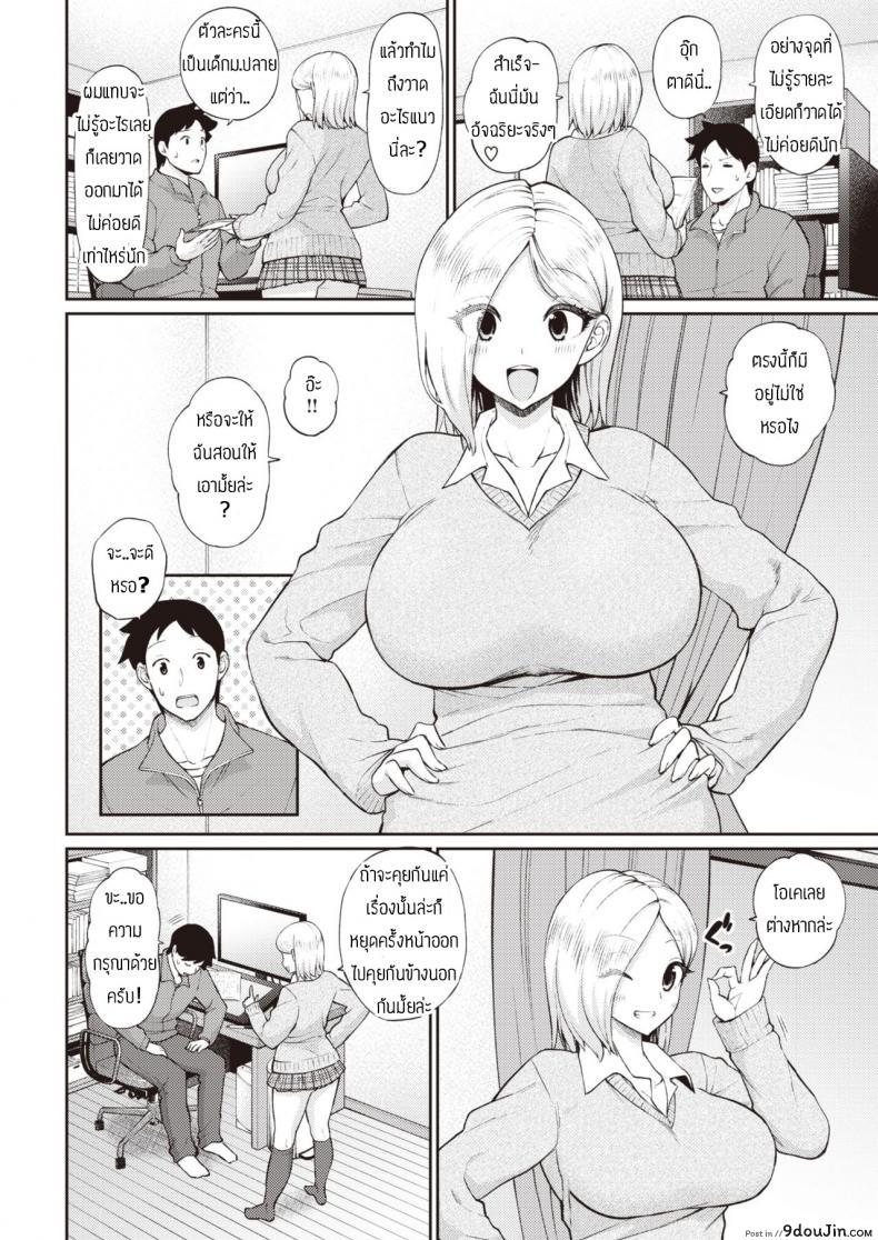 อ่านโดจิน รักจึงช่วยหรอกนะ [Aja] Bomikomigyaru หน้าที่ 2