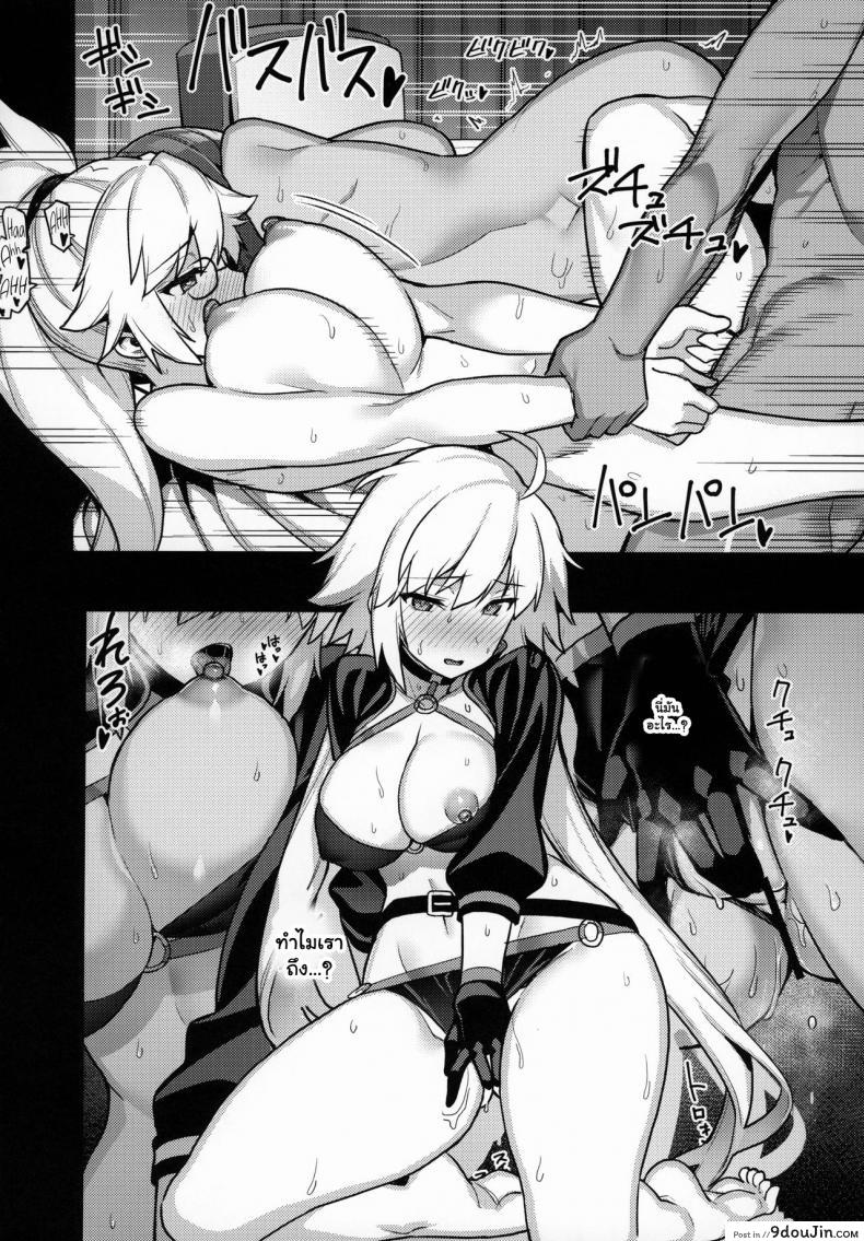 อ่านโดจิน เทศกาลวาดโดจิน (C96) [Riku no Kotoutei (Shayo)] Luluhawa no Yoru (Fate Grand Order) แปลไทย หน้าที่ 15